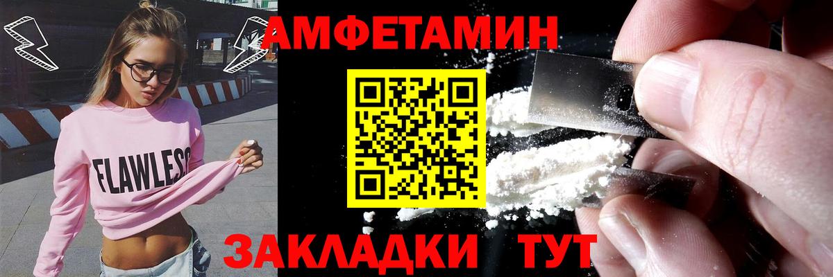 Amphetamine Розовый Малоярославец
