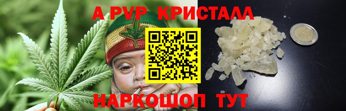 Альфа ПВП Соль  Alpha-PVP VHQ  Alfa_PVP крисы CK  купить наркотики цена  Вход с VPN  Малоярославец 