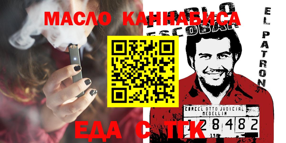 Cannafood конопля Малоярославец