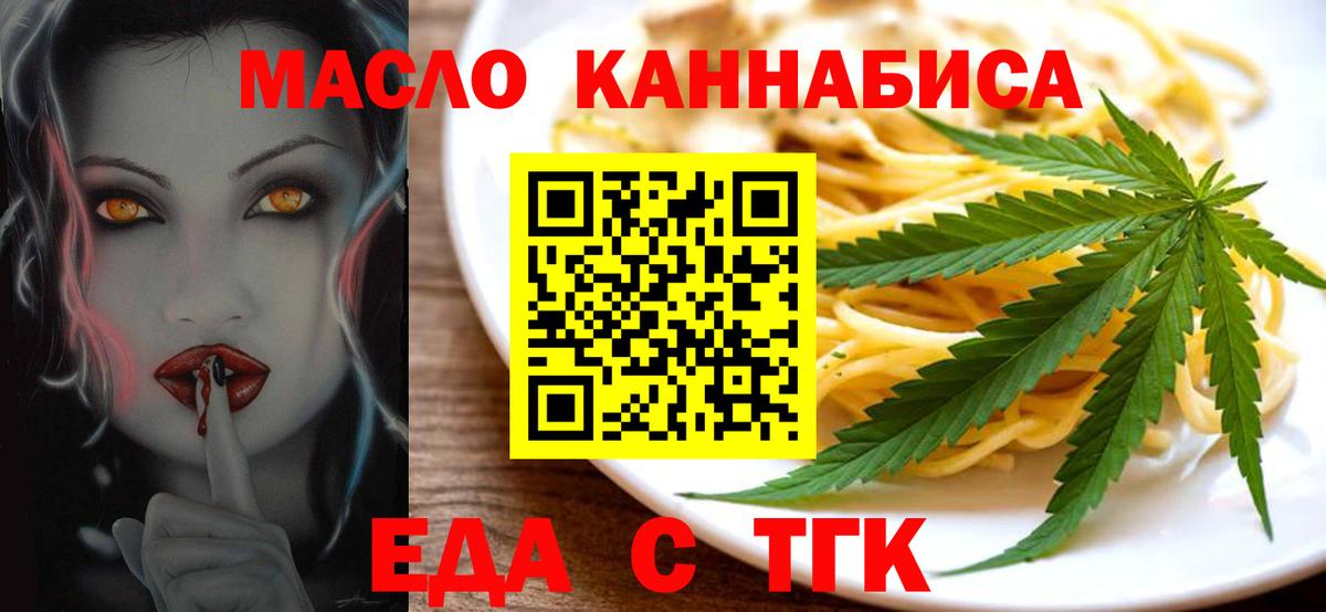 Малоярославец  Cannafood конопля  Вход с VPN 