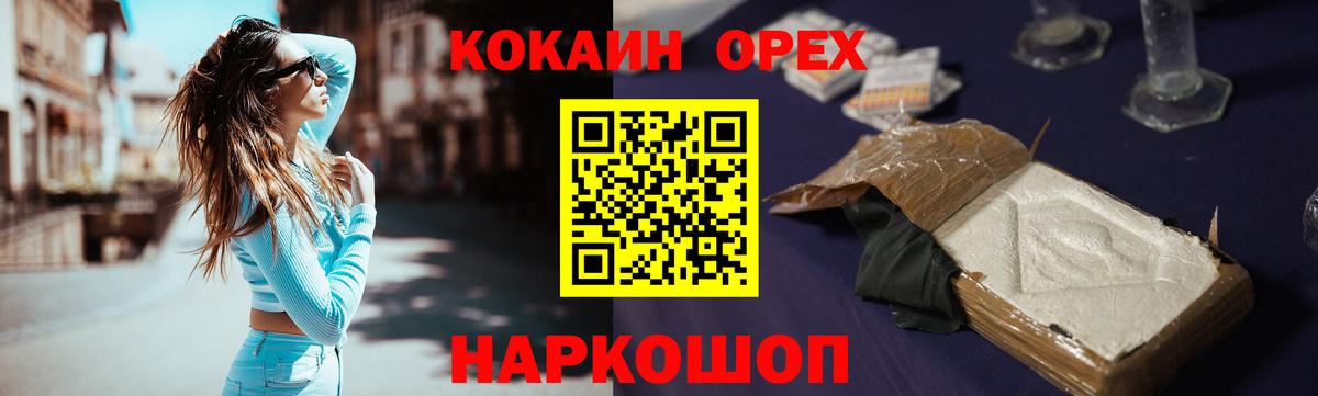 КОКАИН 99%  Вход с VPN  КОКАИН  Малоярославец  COCAIN Колумбийский 