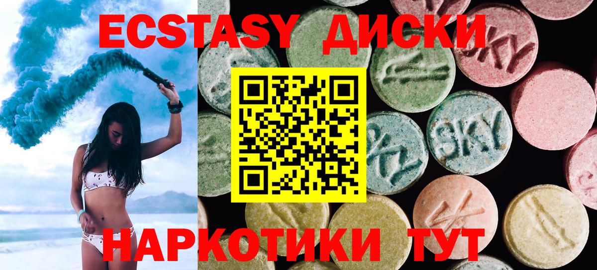 Малоярославец  ЭКСТАЗИ таблы  Вход с VPN  Ecstasy 250 мг 