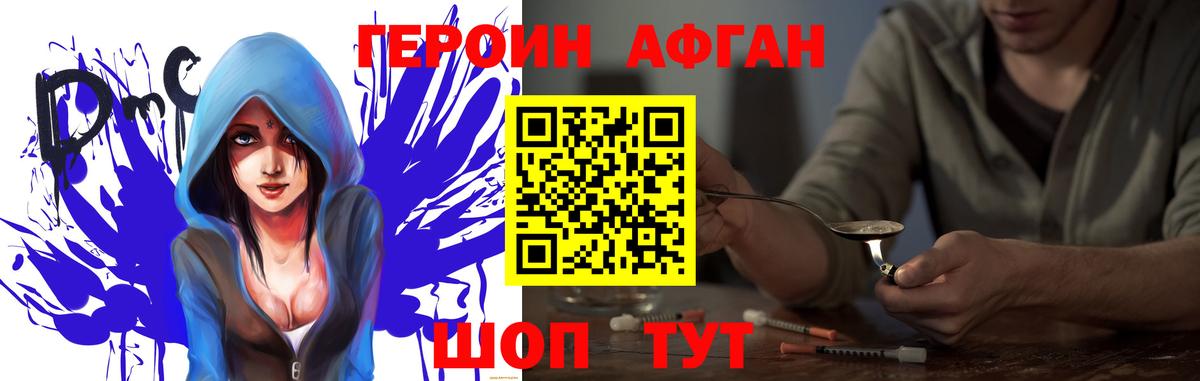 ГЕРОИН Heroin Малоярославец