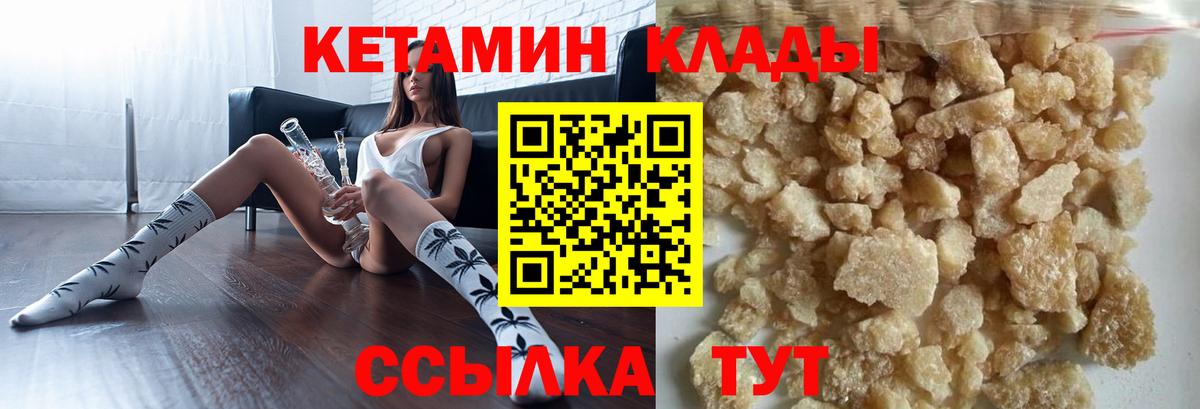 КЕТАМИН ketamine Малоярославец