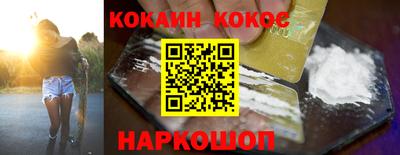 кокаин Будённовск