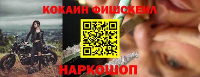 кокаин Будённовск