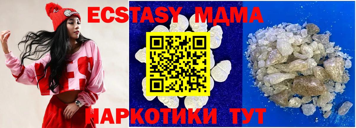 MDMA кристаллы  МДМА VHQ  МДМА  Малоярославец  Вход с VPN 