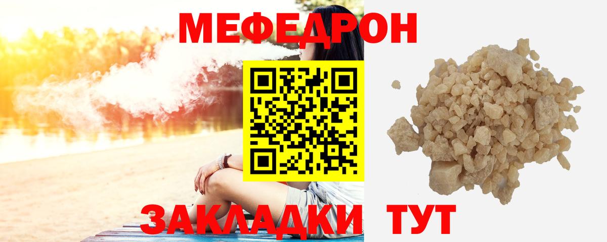 МЕФ кристаллы Малоярославец
