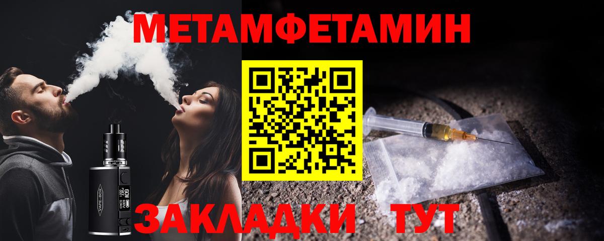 Первитин кристалл Малоярославец