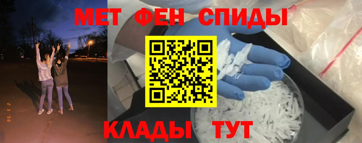 Первитин пудра  Вход с VPN  Малоярославец 