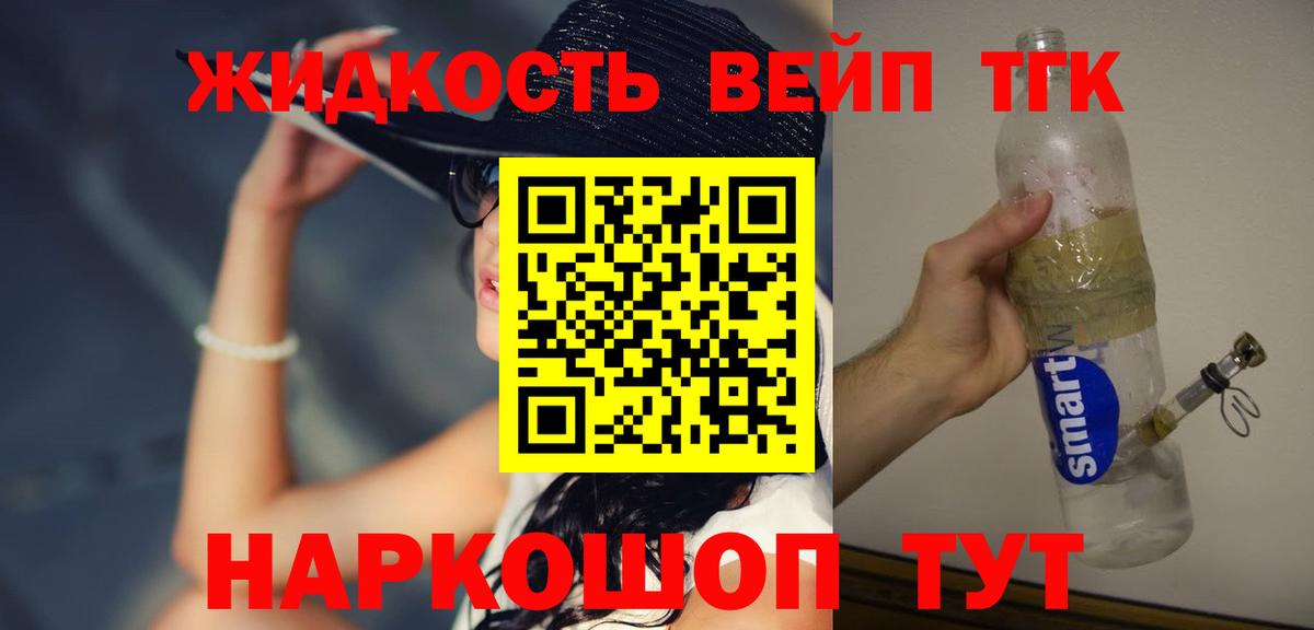 купить наркотик  Вход с VPN  Малоярославец  OMG как войти  ТГК жижа 