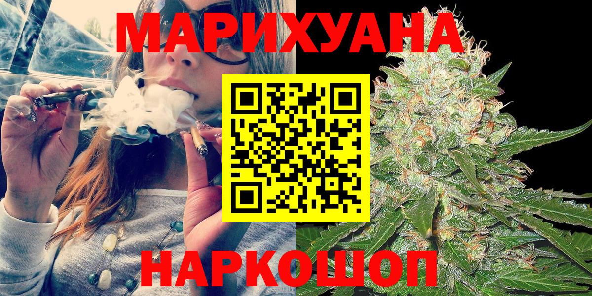 Марихуана сатива  Вход с VPN  Бошки Шишки White Widow  Малоярославец  Конопля семена 